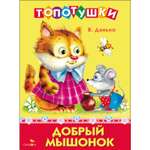 Топотушки СТРЕКОЗА Развитие ребенка