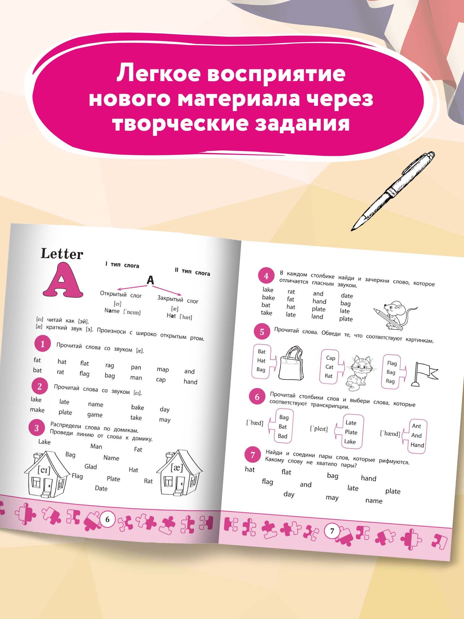 Книга ТД Феникс My first Wordbook. Учимся читать - фото 4