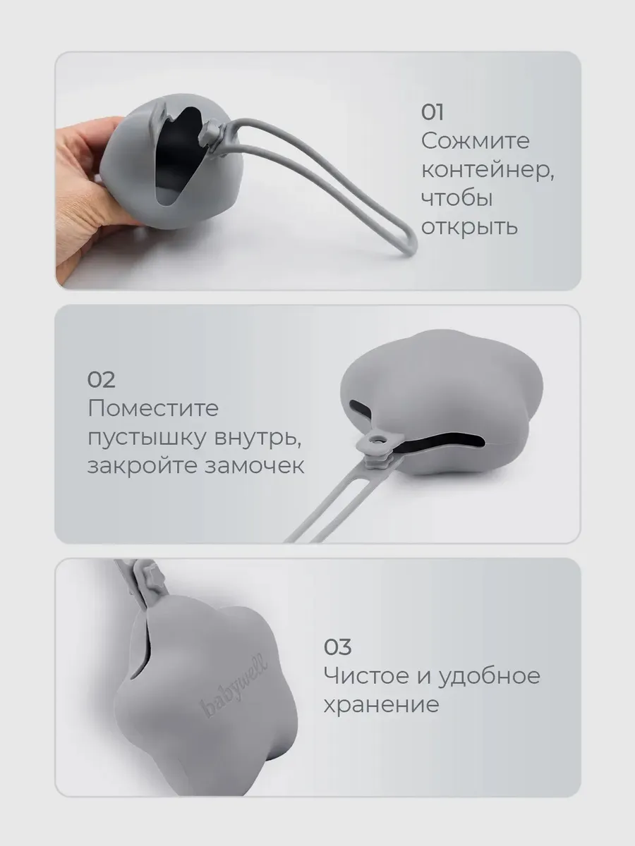 Чехол BabyWell - фото 2