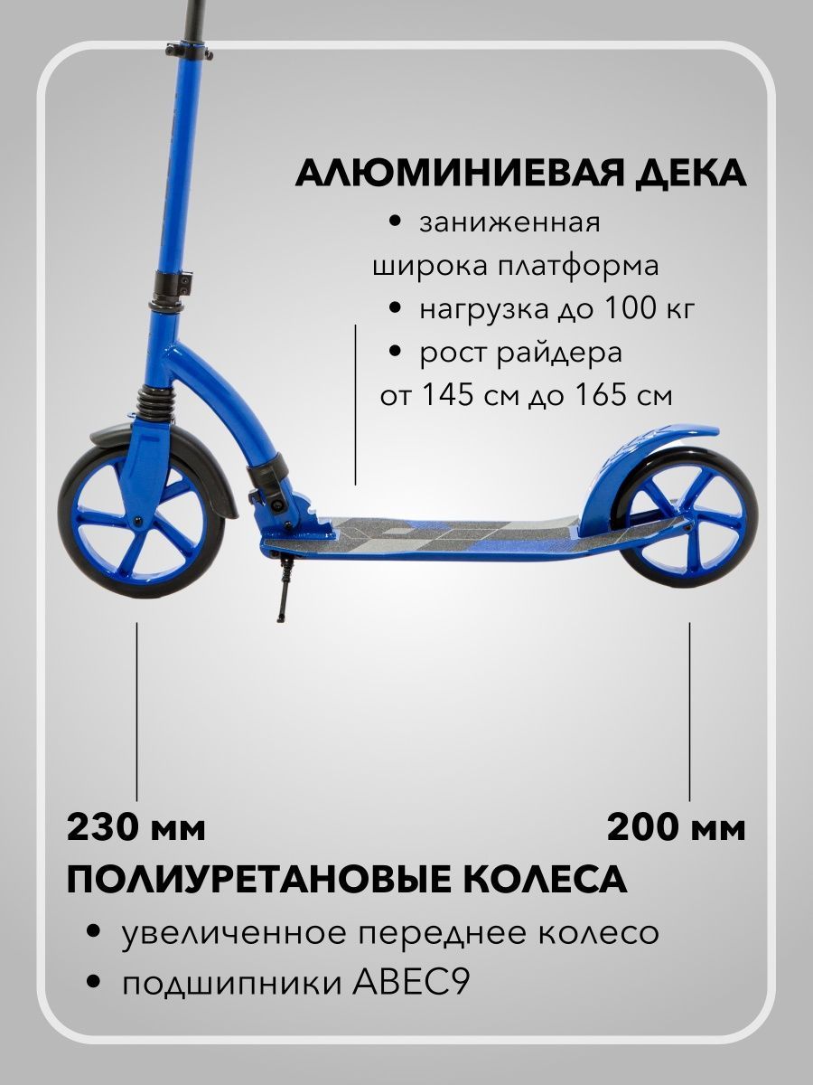 Городской самокат SCOOTER двухколесный - фото 8