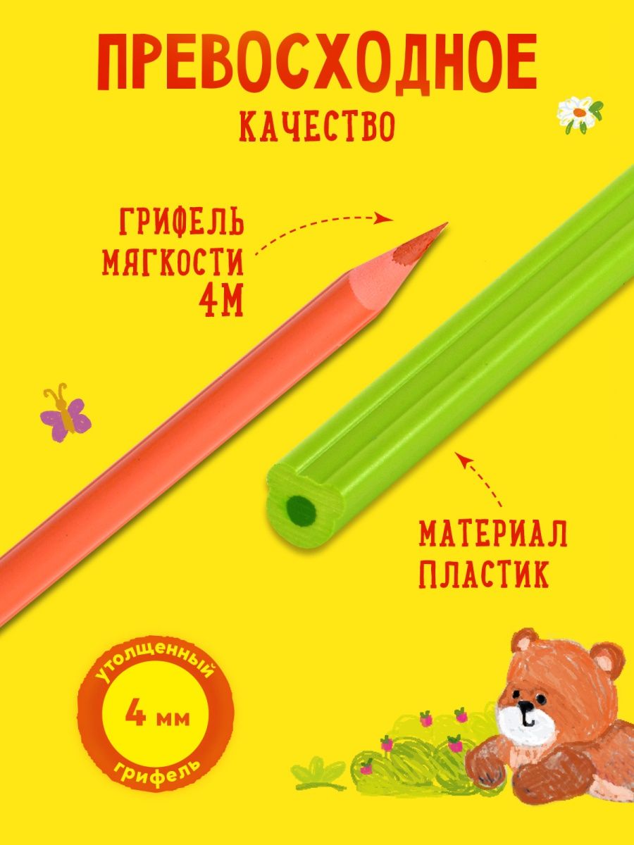Карандаши цветные Каляка-Маляка 12 шт. - фото 4