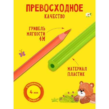 Карандаши цветные Каляка-Маляка 12 шт.