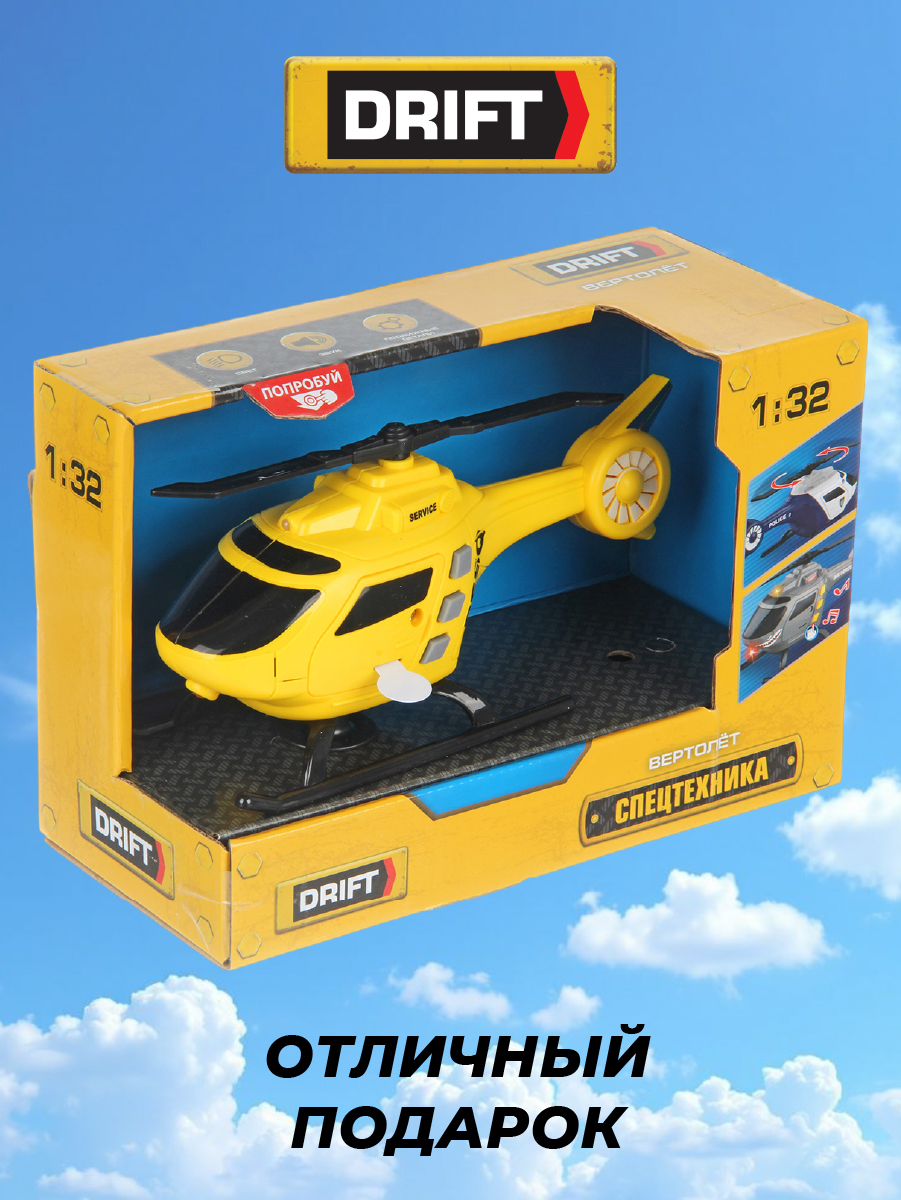 Вертолет Veld Co 1:32 135997 - фото 10