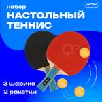 Набор для настольного тенниса X-Match ракетки 2 шт., шарики 3 шт.