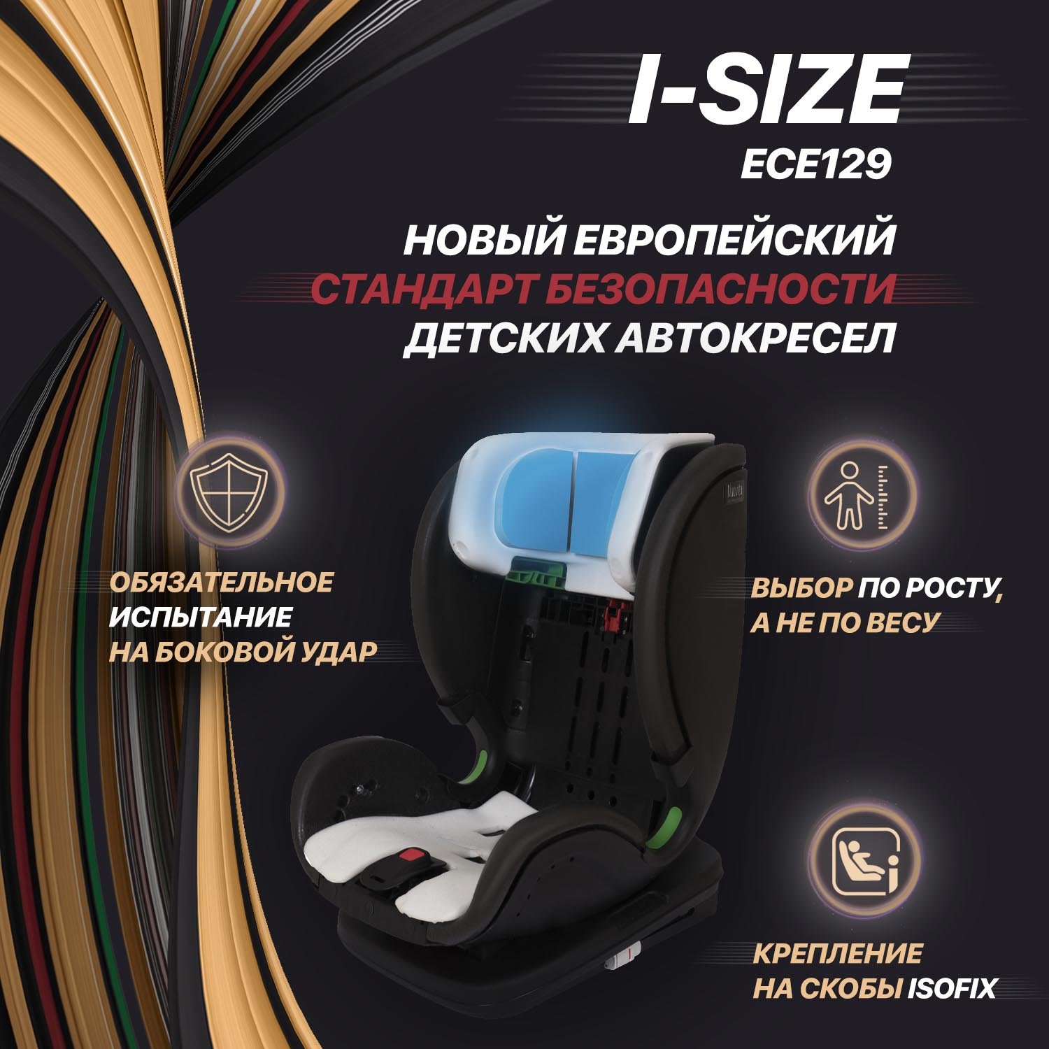 Автокресло Nuovita Maczione NiS3-1 Isofix 1/2/3 (9-36 кг) золотой - фото 6