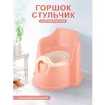 Горшок PLASTIC REPABLIC baby стульчик розовый