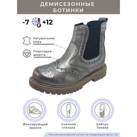 Ботинки ортопедические Baby Ortho