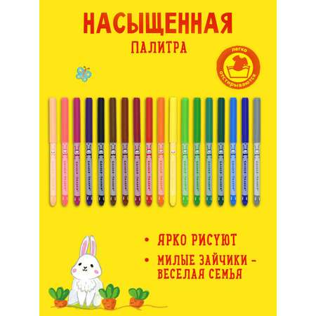Фломастеры Каляка-Маляка 18 цв.