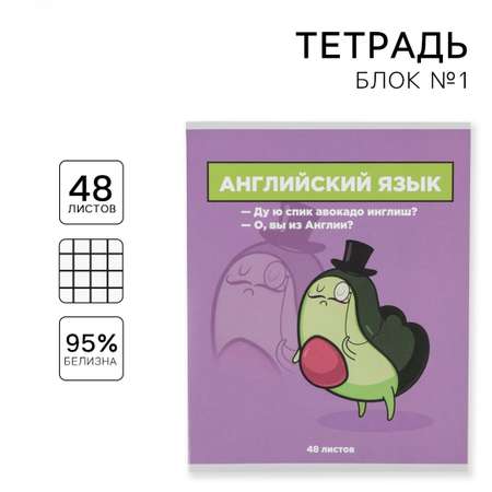 Тетрадь ArtFox STUDY