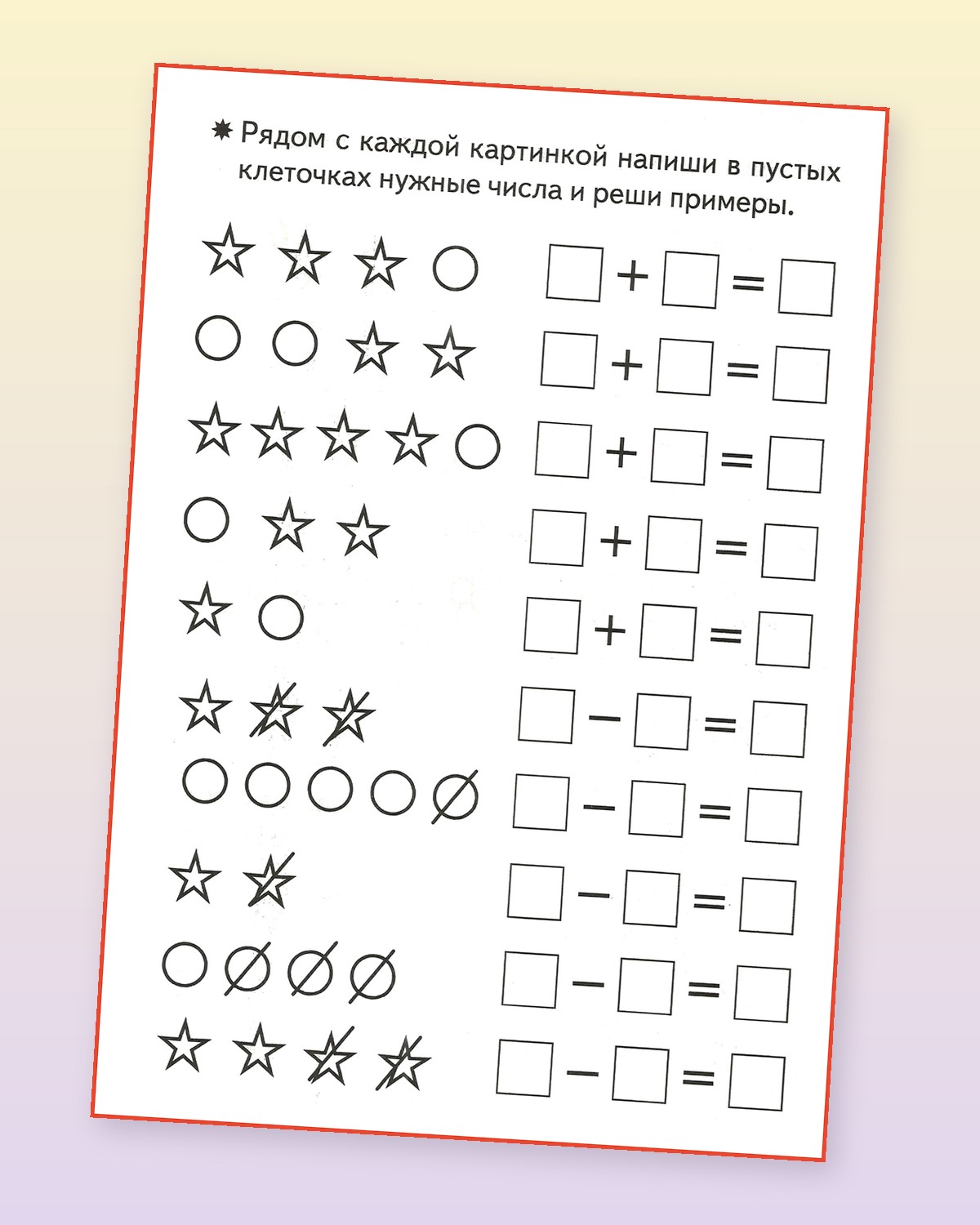 Тренажер по математике Литур Состав чисел 2-10 - фото 5