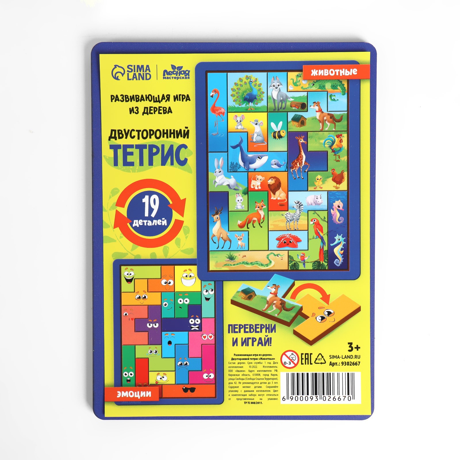 Настольная игра Лесная мастерская Тетрис - фото 8