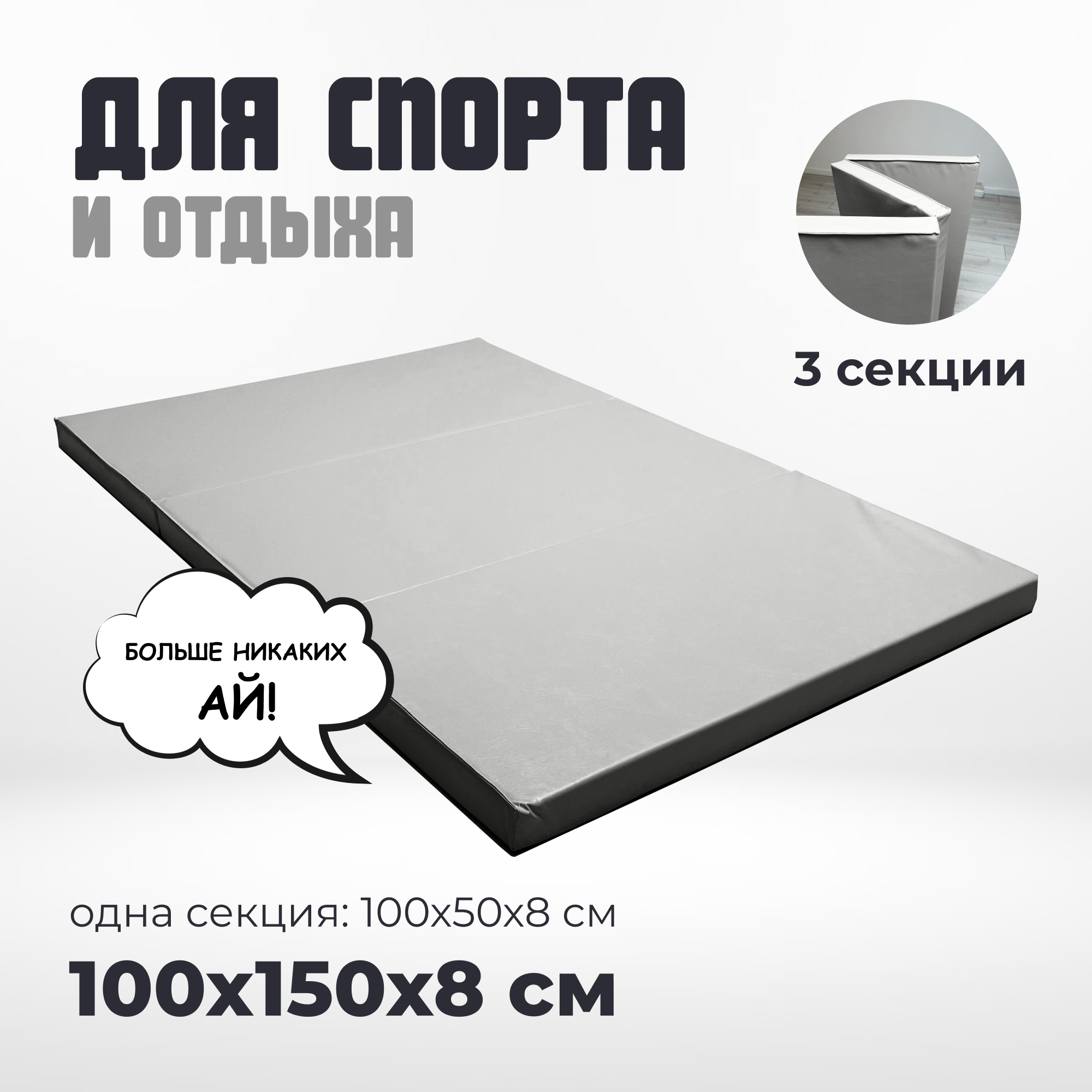 Мягкий щит ROMANA тройной - фото 2