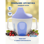 Поильник Uviton Active Cup 180 мл в ассортименте