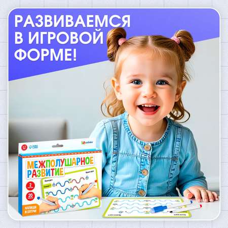 Настольная игра IQ-ZABIAKA Пиши-стирай