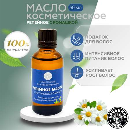 Масло Бацькина баня