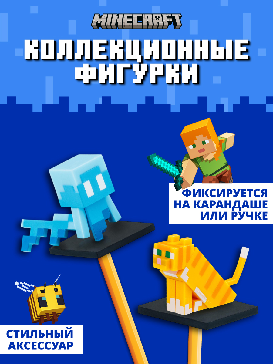 Игровой набор Minecraft - фото 6