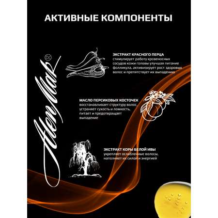 Шампунь AlenMak 500 мл