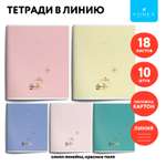 Тетрадь LOREX KIDS линейка 18 лист. 10 шт.