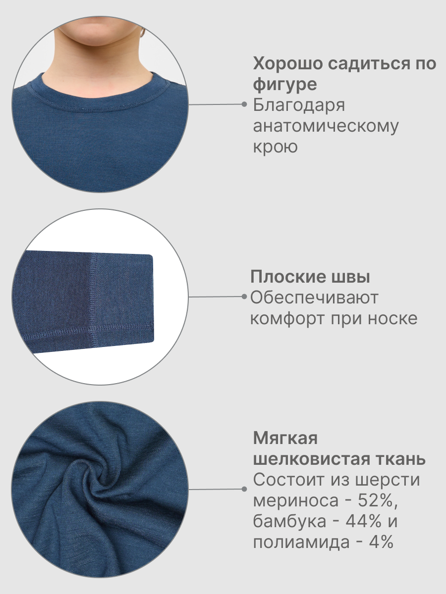 Термобелье GUSTI GW24T1003-NAVY - фото 4