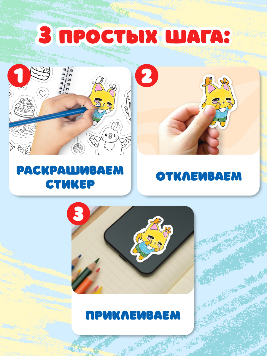 Раскраска-стикербук Проф-Пресс Раскрась стикеры Турбозавры - фото 6