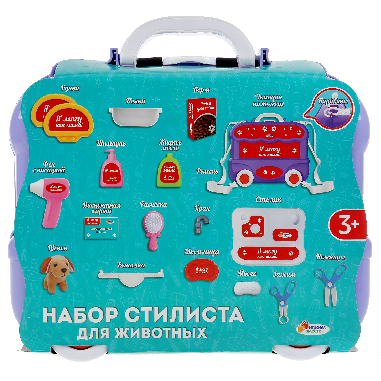 Игрушка Играем вместе инструменты - фото 8