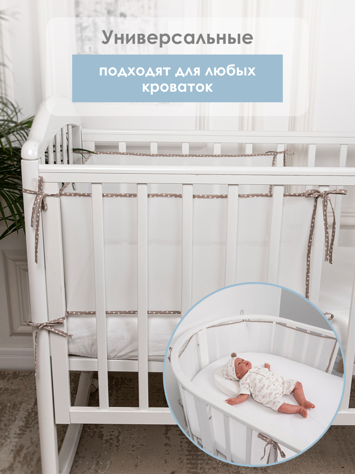 Бортик Baby Nice Звездочки 1 дет. - фото 4