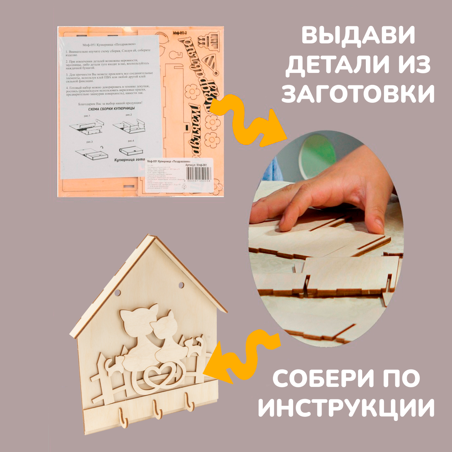 Конструктор LORI(колорит) Ключница Котики деревянный - фото 2