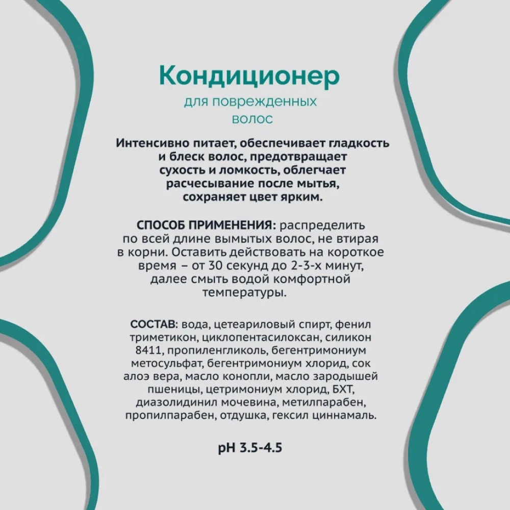 Кондиционер GELTEK 250 мл - фото 4