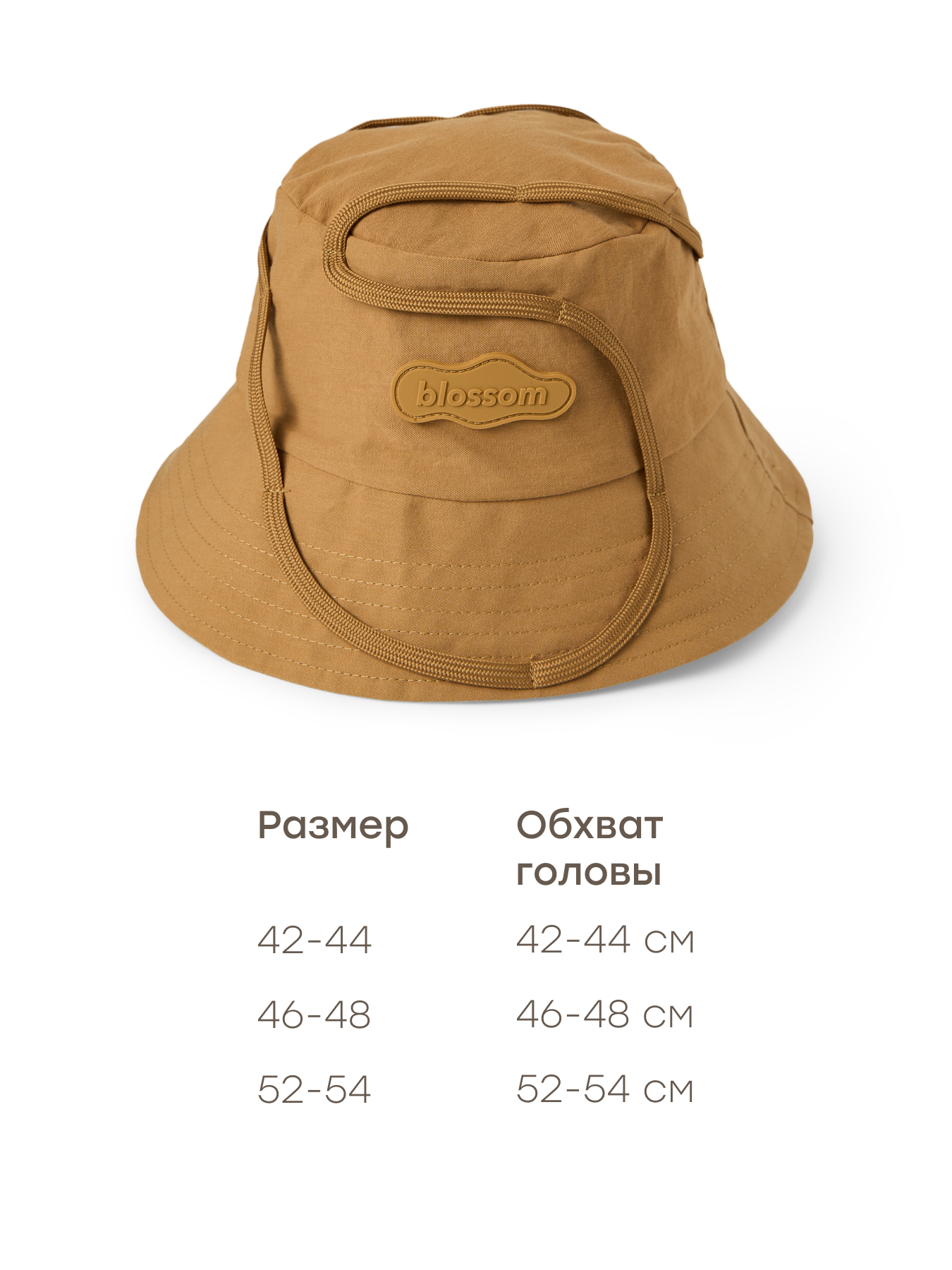 Панама Happy Baby 88303-0_brown - фото 3