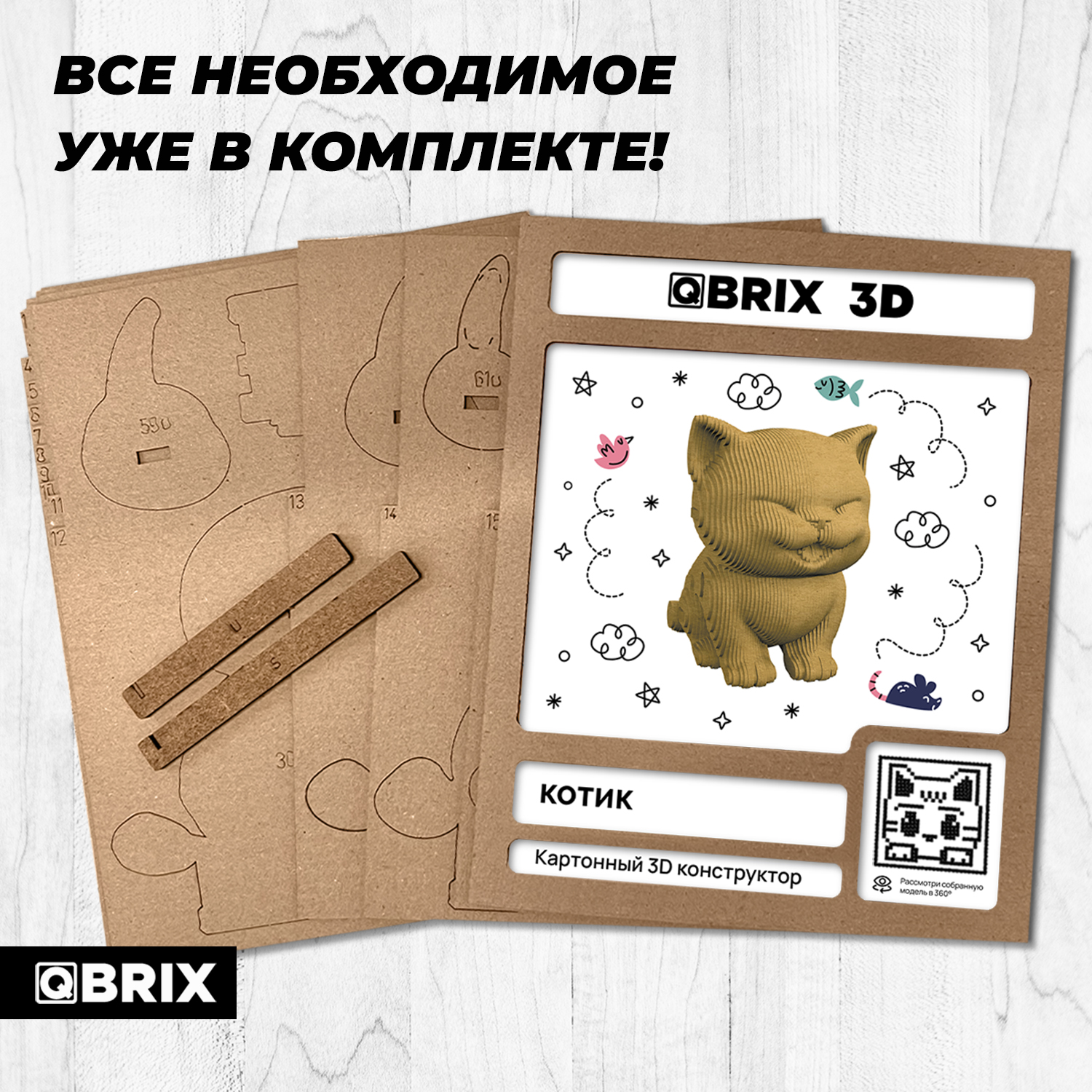 Пазл QBRIX Котик 3D - фото 3