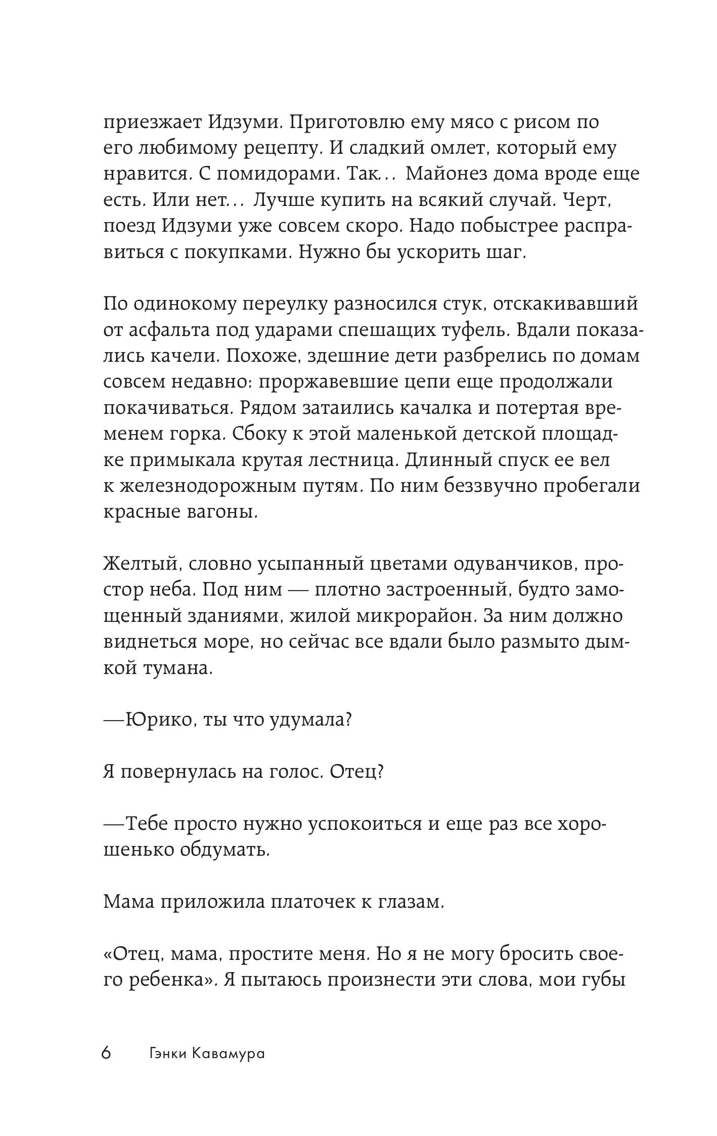 Книга БОМБОРА Если твоя память исчезнет (покет) - фото 7