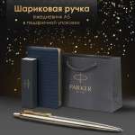 Ручка шариковая PARKER 2 шт.