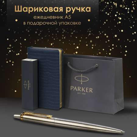 Ручка шариковая PARKER 2 шт.