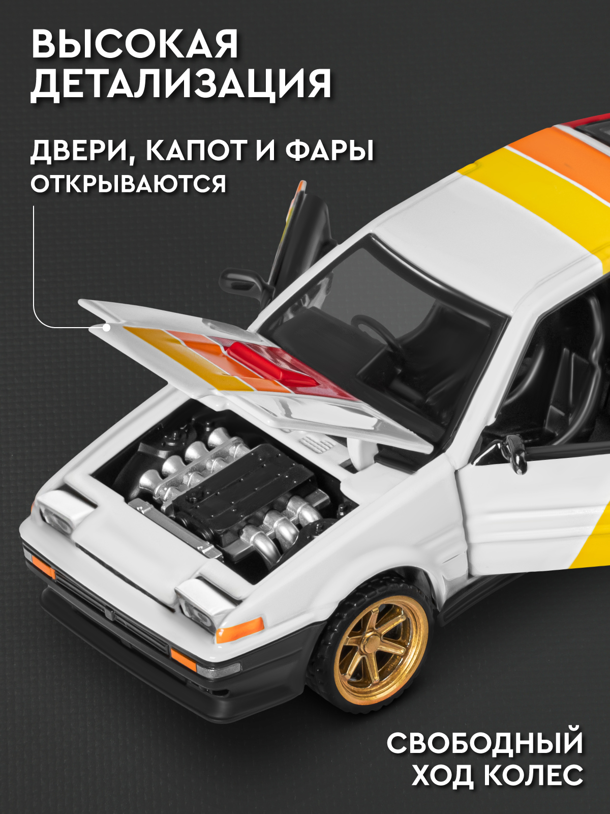 Автомобиль АВТОпанорама Toyota Sprinter Trueno Сборная модель 1:37 JB1251894 - фото 5