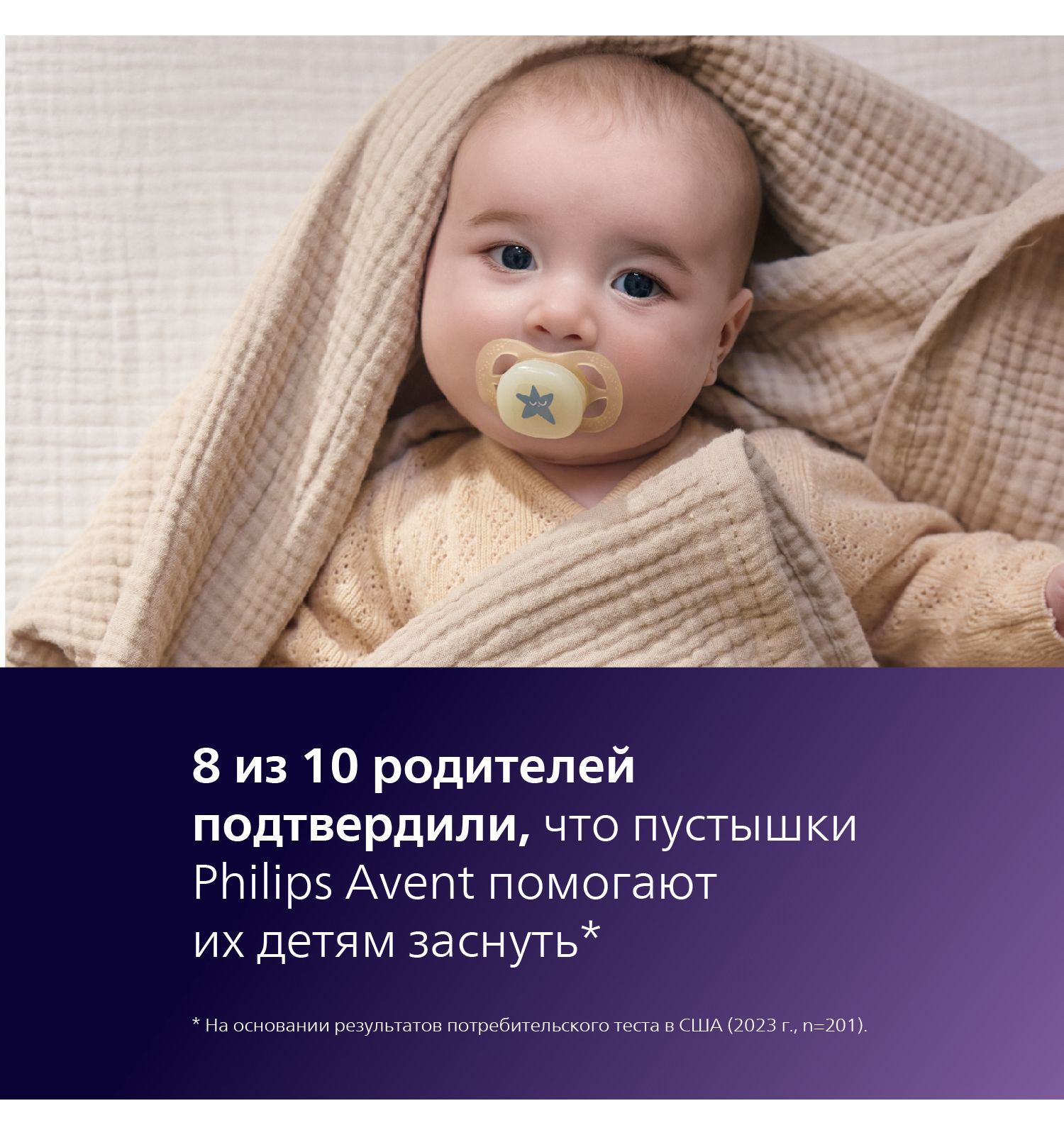 Пустышка Philips Avent силикон ортодонтическая от 0 мес. 2 шт. - фото 8