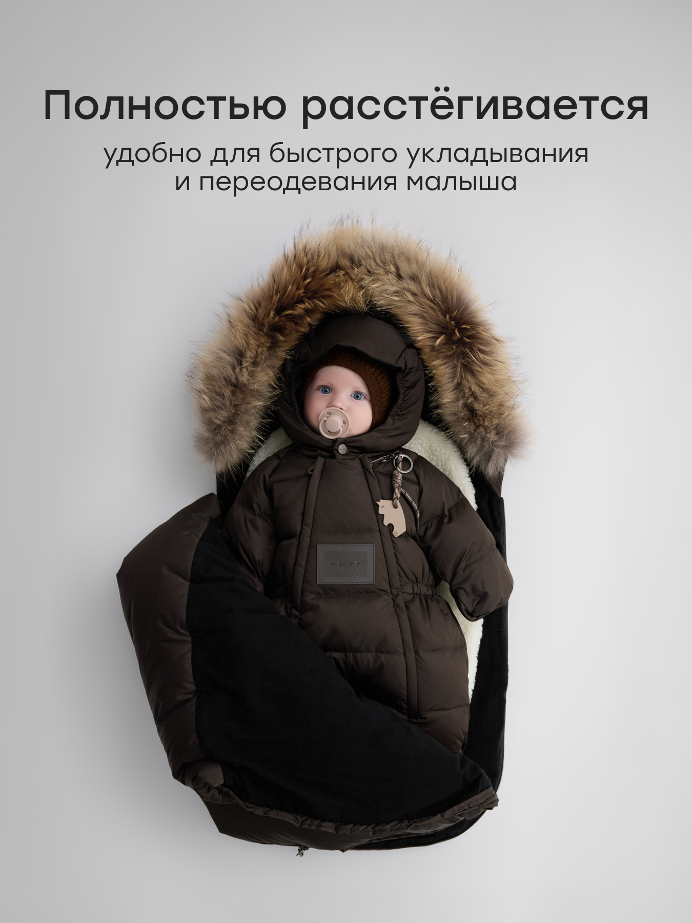Конверт в коляску Happy Baby для новорожденных коричневый - фото 5