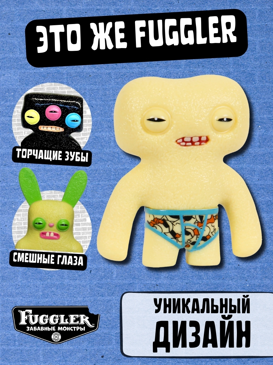 Фигурка FUGGLER Коллекционная - фото 3