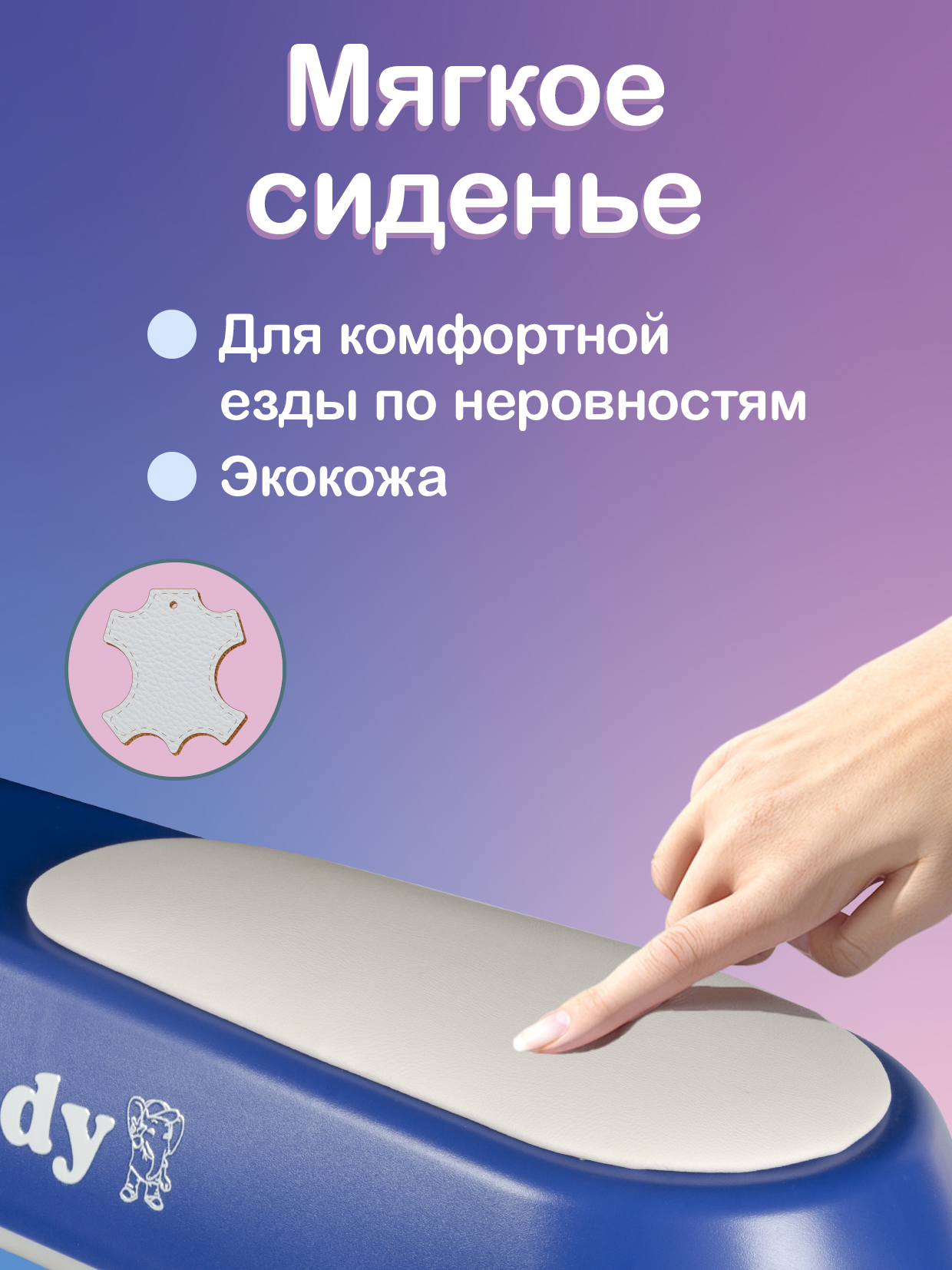 Четырехколесный беговел Dendy - фото 7