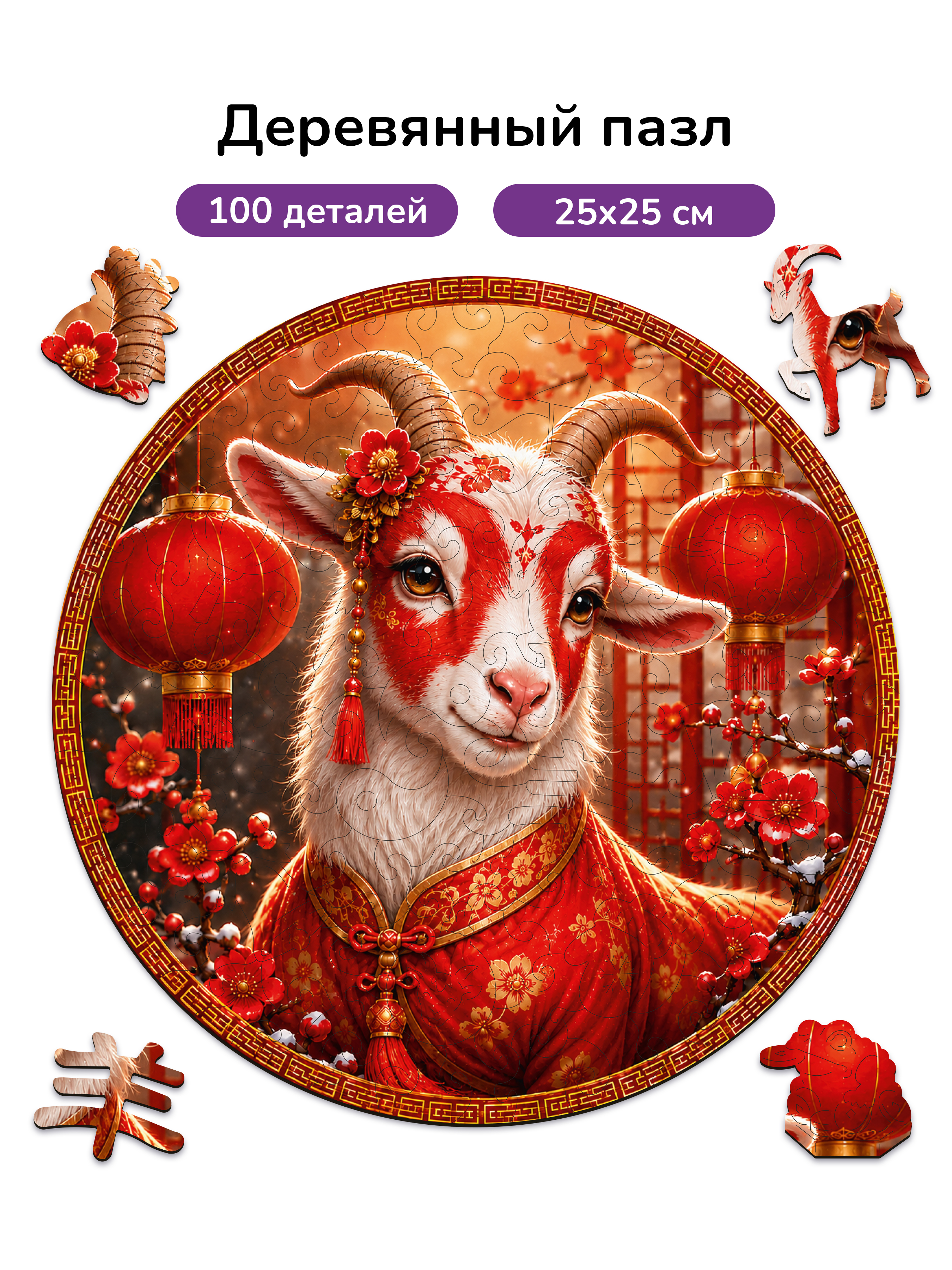Пазл деревянный Active Puzzles Легенда Востока - фото 1