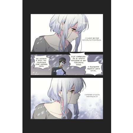 Книга Эксмо Брошенная императрица Том 1