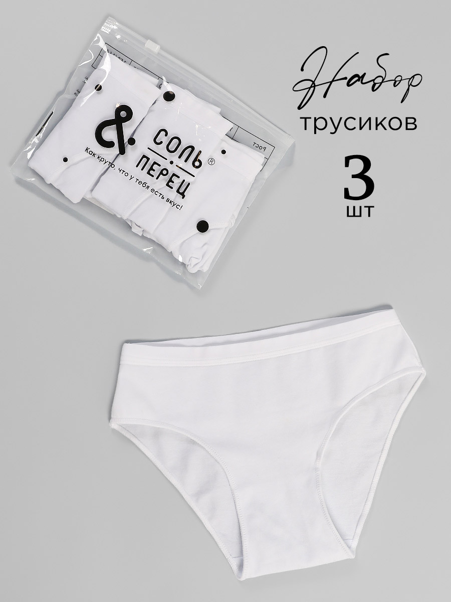 Трусы 3 шт Соль и Перец SP1194CH/бел - фото 3