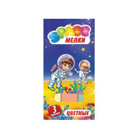 Мел сухой Спейс 3 шт.