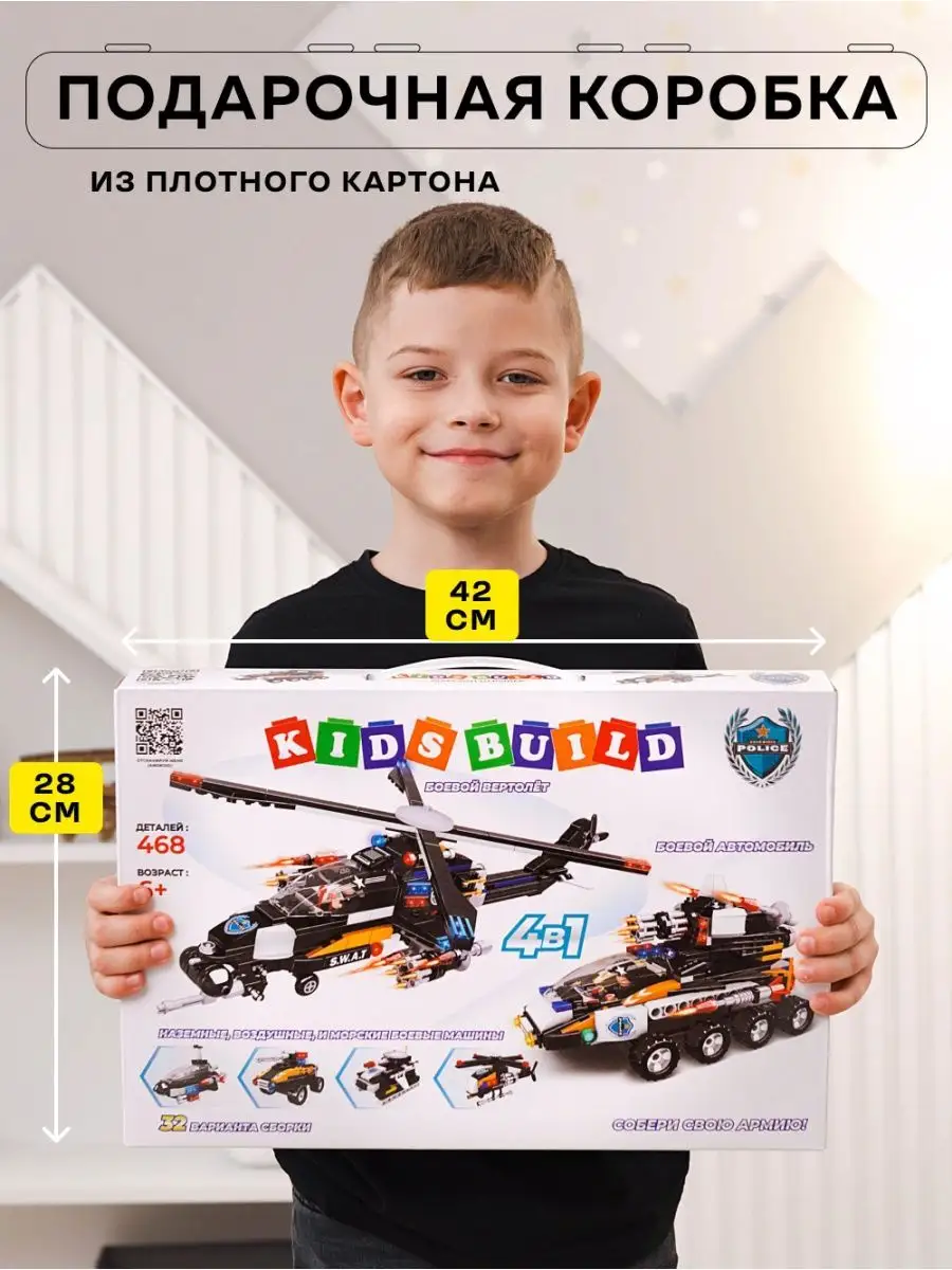 Конструктор Kids Build 468 дет. - фото 11