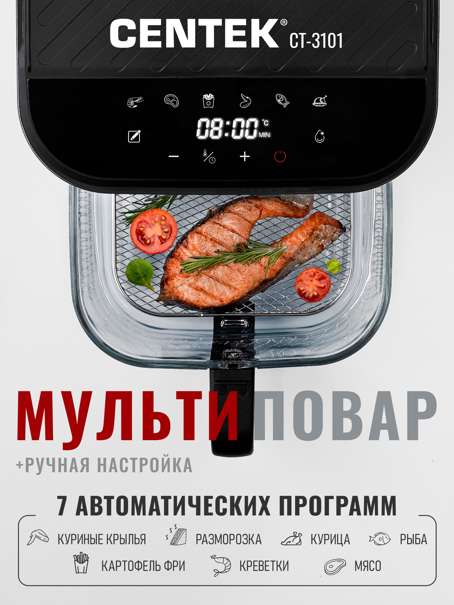 Аэрогриль CENTEK CT-3101 - фото 2