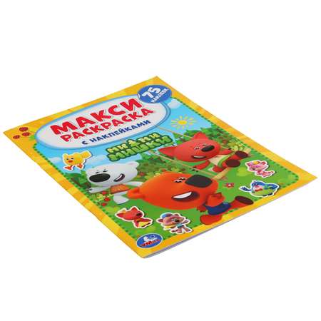 Раскраска УМка Мимимишки с наклейками 301124