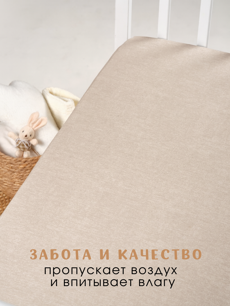 Простыня Ночь Нежна Бэйби полис 60 x 120 см на резинке 2 шт. - фото 3