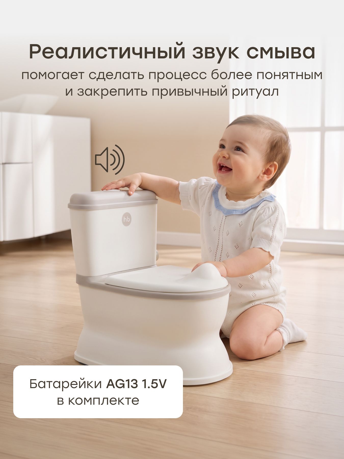 Горшок Happy Baby Bumloo унитаз белый - фото 5