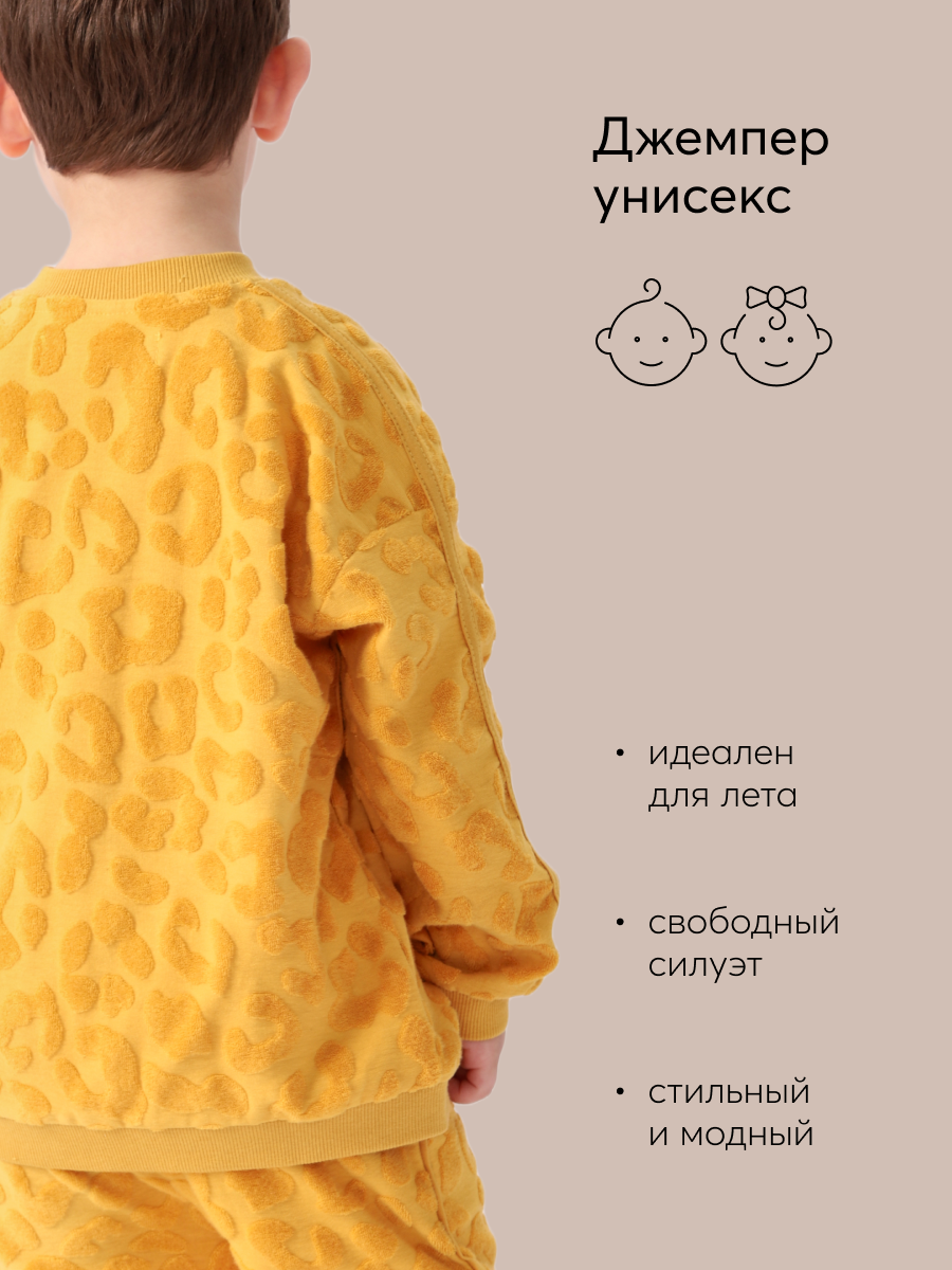 Джемпер Happy Baby 88124_mustard - фото 2