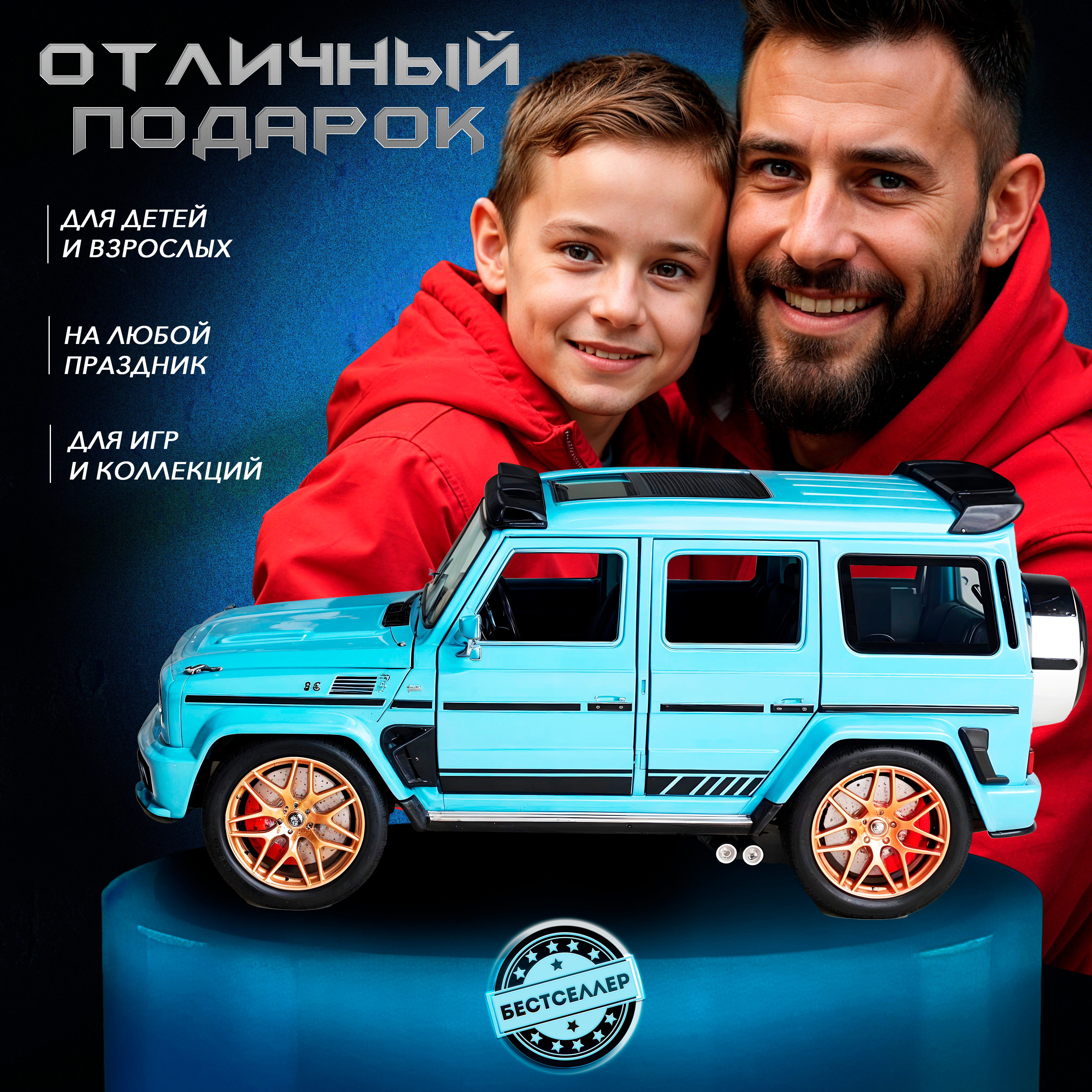 Внедорожник Бестселлер Mercedes дрифт машинка для мальчика 1:24 в ассортименте 0202542 - фото 11