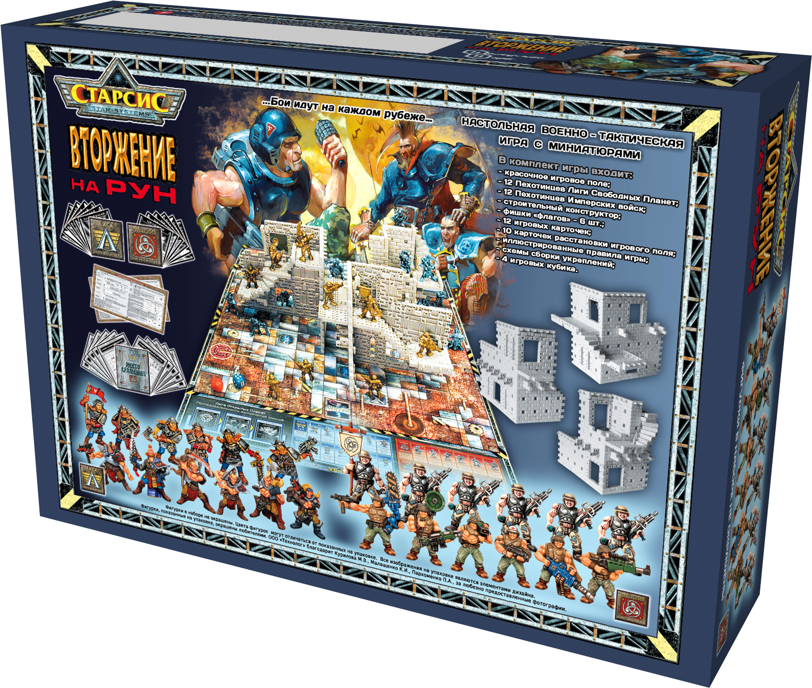 Игровой набор Технолог Старсис: Вторжение на рун - фото 2